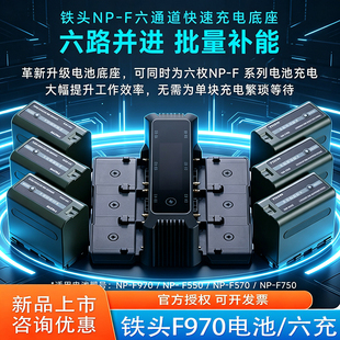 TILTA铁头NP-F970电池10500mAh适用索尼摄像机补光灯六充快充电器