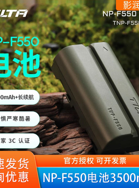 【3C认证】铁头NP-F550电池3500mAh大容量双充快充监视器补光灯