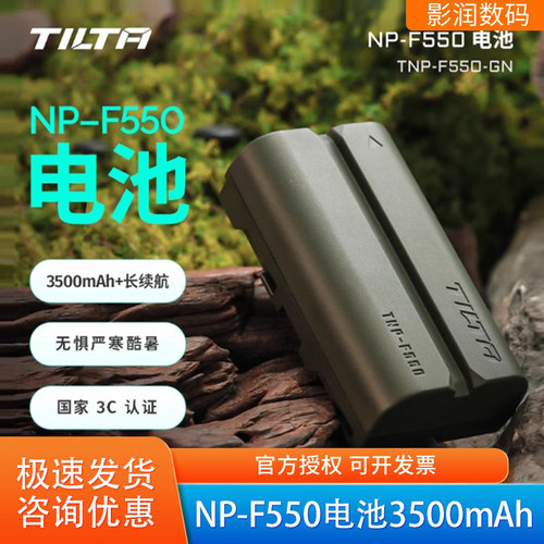 铁头NP-F550电池3500mAh
