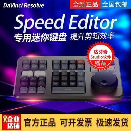 BMD davinci studio 20 19正版达芬奇专业调色软件密钥剪辑键盘