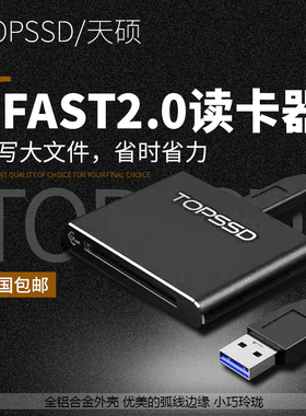 天硕（TOPSSD）CFast2.0存储卡URSA mini专用高速读卡器 USB3.0