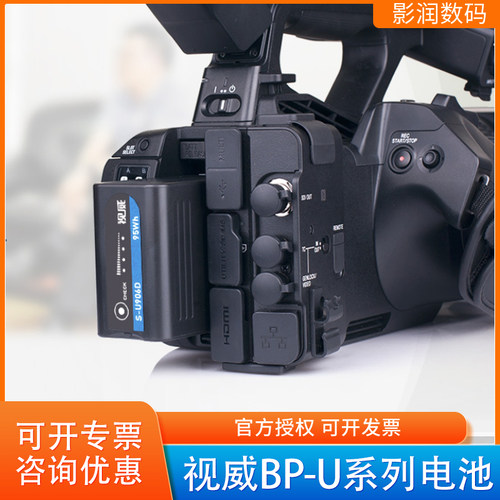 视威BP-U摄像机电池USB输出