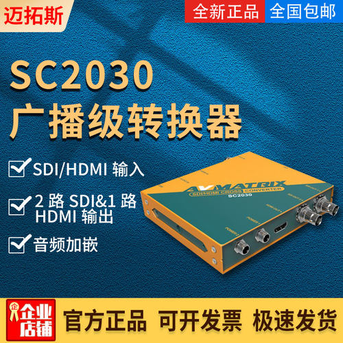 sc2030格式变频转换器迈拓斯