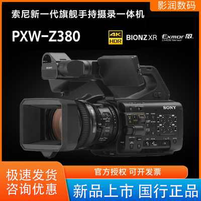 索尼新品PXW-Z380手持摄录一体机
