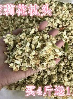 茉莉花白兰花绿茶枕头枕芯填充物