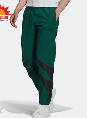 Adidas/阿迪达斯正品新款三叶草男子秋季梭织运动长裤 H06757