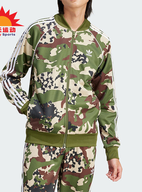 Adidas/阿迪达斯正品三叶草CAMO SSTR TT男士运动外套IS0253