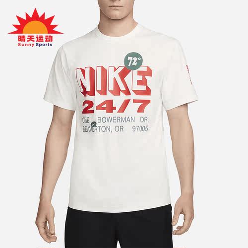 Nike/耐克男士防晒训练T恤