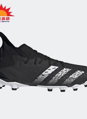 Adidas/阿迪达斯正品经典男子运动MG胶质短钉足球鞋FY1036