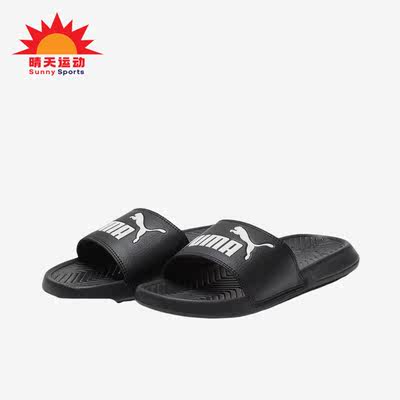 彪马男女休闲运动沙滩一字拖鞋