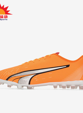 Puma/彪马正品Ultra Play MG男子人造草坪足球鞋107225-01