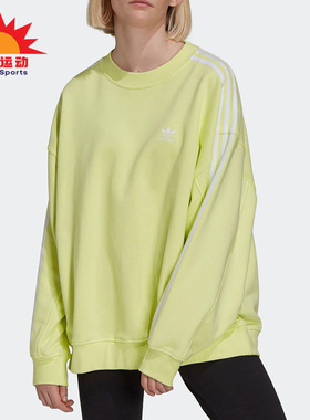 Adidas/阿迪达斯正品三叶草女子宽松运动卫衣套头衫 H33541