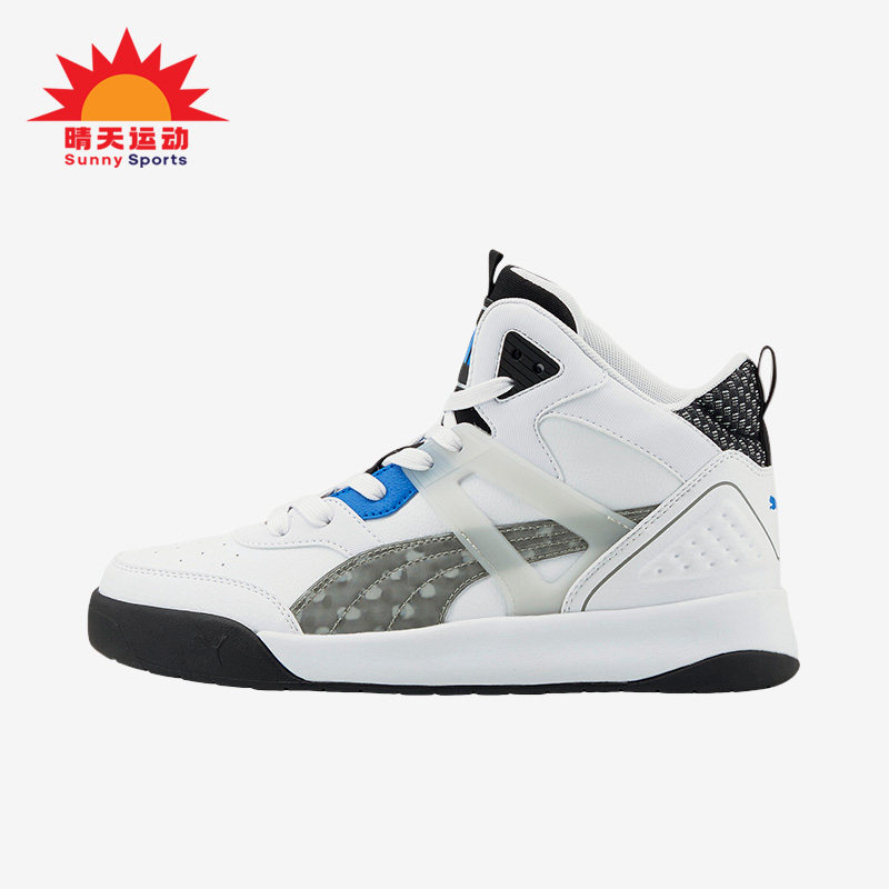 Puma/彪马正品Backcourt男女同款时尚潮流中帮休闲板鞋 381129-01