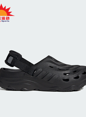 Adidas/阿迪达斯正品MAXXCLOG男女款休闲凉鞋洞洞鞋JH9847