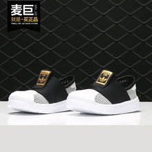 Adidas/阿迪达斯正品夏季新款三叶草贝壳头婴童经典鞋DB0922