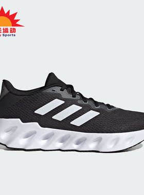Adidas/阿迪达斯正品SWITCH RUN男子轻便跑步运动鞋IF5720