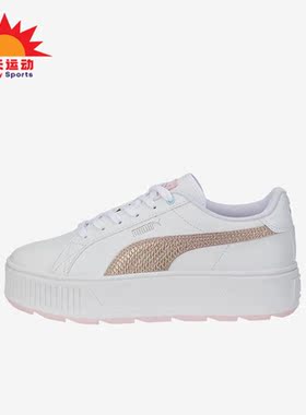 Puma/彪马正品Karmen Exotics女子时尚耐磨运动休闲板鞋386409-02