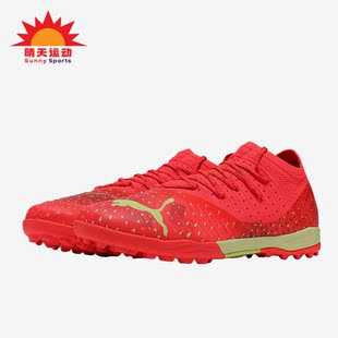 彪馬正品 106992 夏季 男子輕便耐磨緩震足球釘鞋 新款 Puma