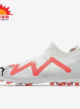 Puma/彪马正品新款男子运动训练MG低帮足球鞋107373-01