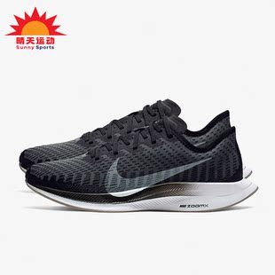 AT8242 ZOOM气垫女子低帮透气运动跑步鞋 001 耐克正品 Nike