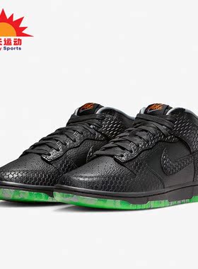 Nike/耐克正品Dunk Mid PRM男女耐磨休闲运动板鞋FQ8749-010