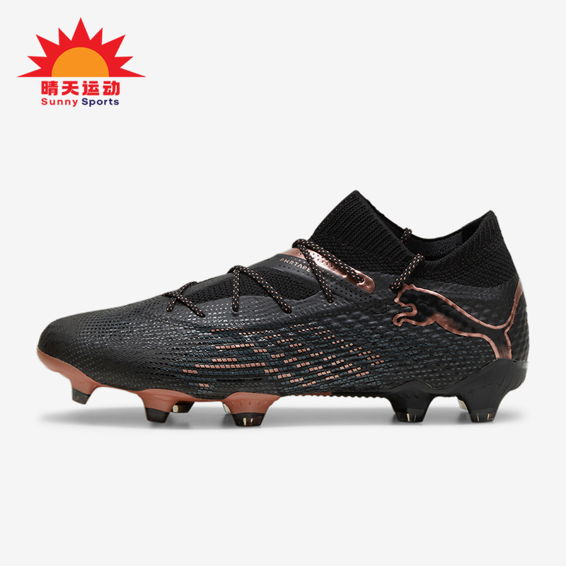 Puma/彪马FG/AG男士足球鞋