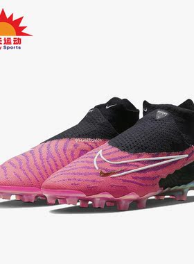 Nike/耐克正品PHANTOM GX ELITE FG暗煞男子足球鞋DC9969-610
