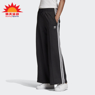 Adidas/阿迪达斯正品三叶草女子高腰阔腿运动休闲长裤 GD2273
