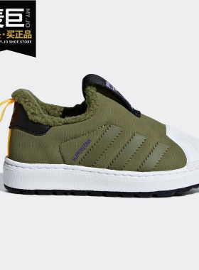 Adidas/阿迪达斯正品三叶草SuperstarWinter360婴童休闲鞋 B37271