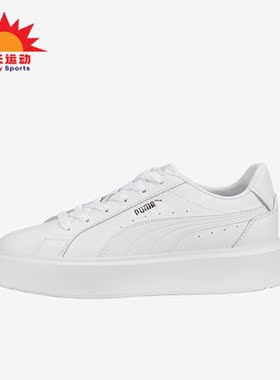 Puma/彪马正品OSL PRO男女时尚简约厚底休闲板鞋391220-01