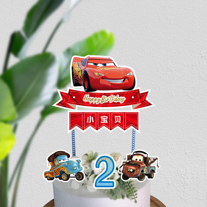 定制装饰布置汽车总动员派对用品