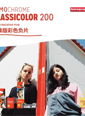 全新复古135胶卷classiccolor