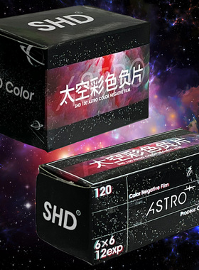 5卷包邮 航空片2460 ASTROCOLOR太空卷SHD100彩色负片胶卷135 120