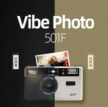 包邮!全新德国Vibe Photo胶卷相机 501F 复古135胶片傻瓜相机闪灯
