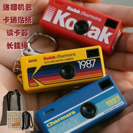 柯达正品钥匙扣相机Kodak Charmera 1987数码CCD盲盒相机顺丰包邮