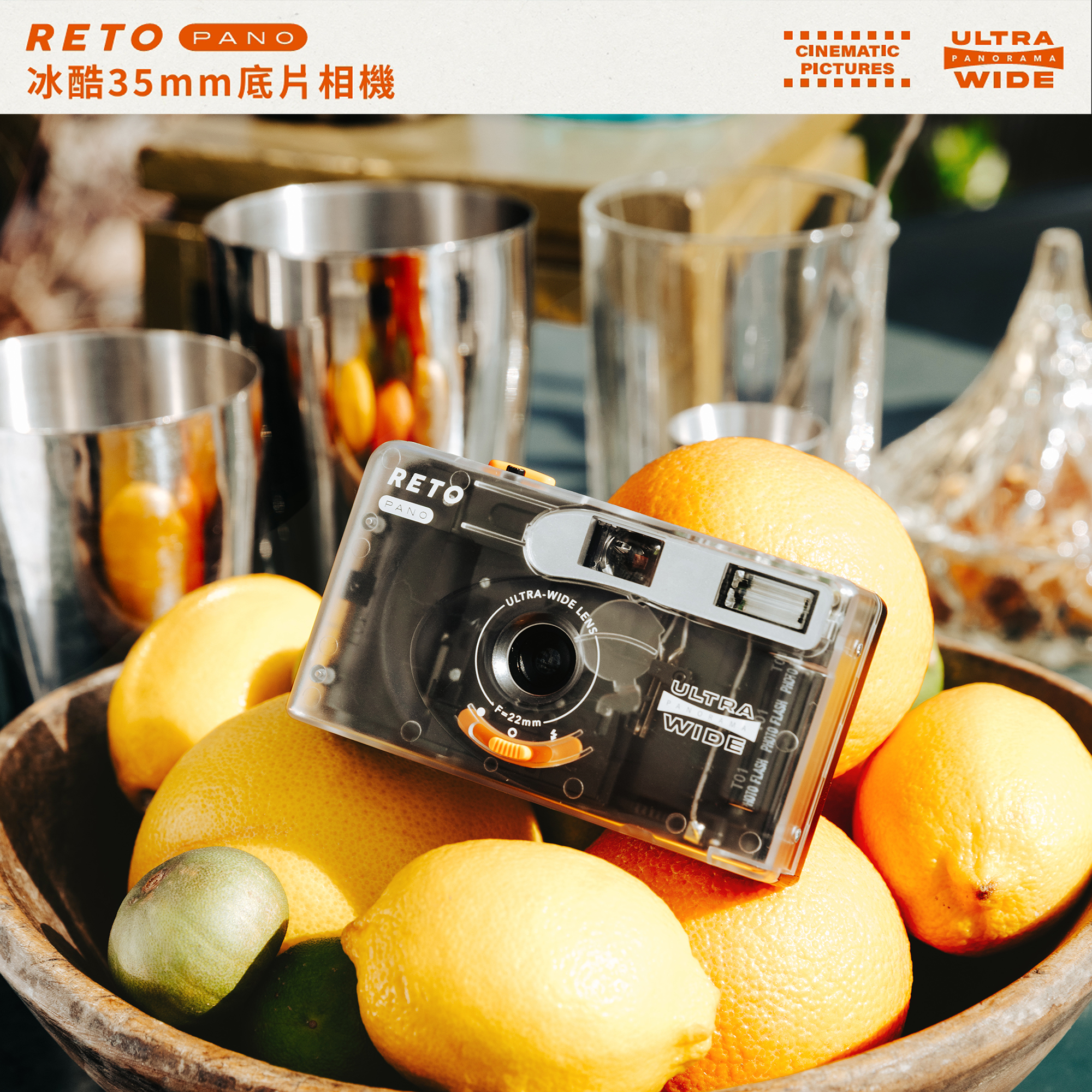RETOPANO宽幅半透明胶卷相机