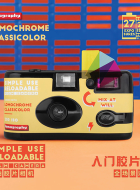 Lomo即开即用 Simple Use 易拍胶片相机内置胶卷可重复上卷135