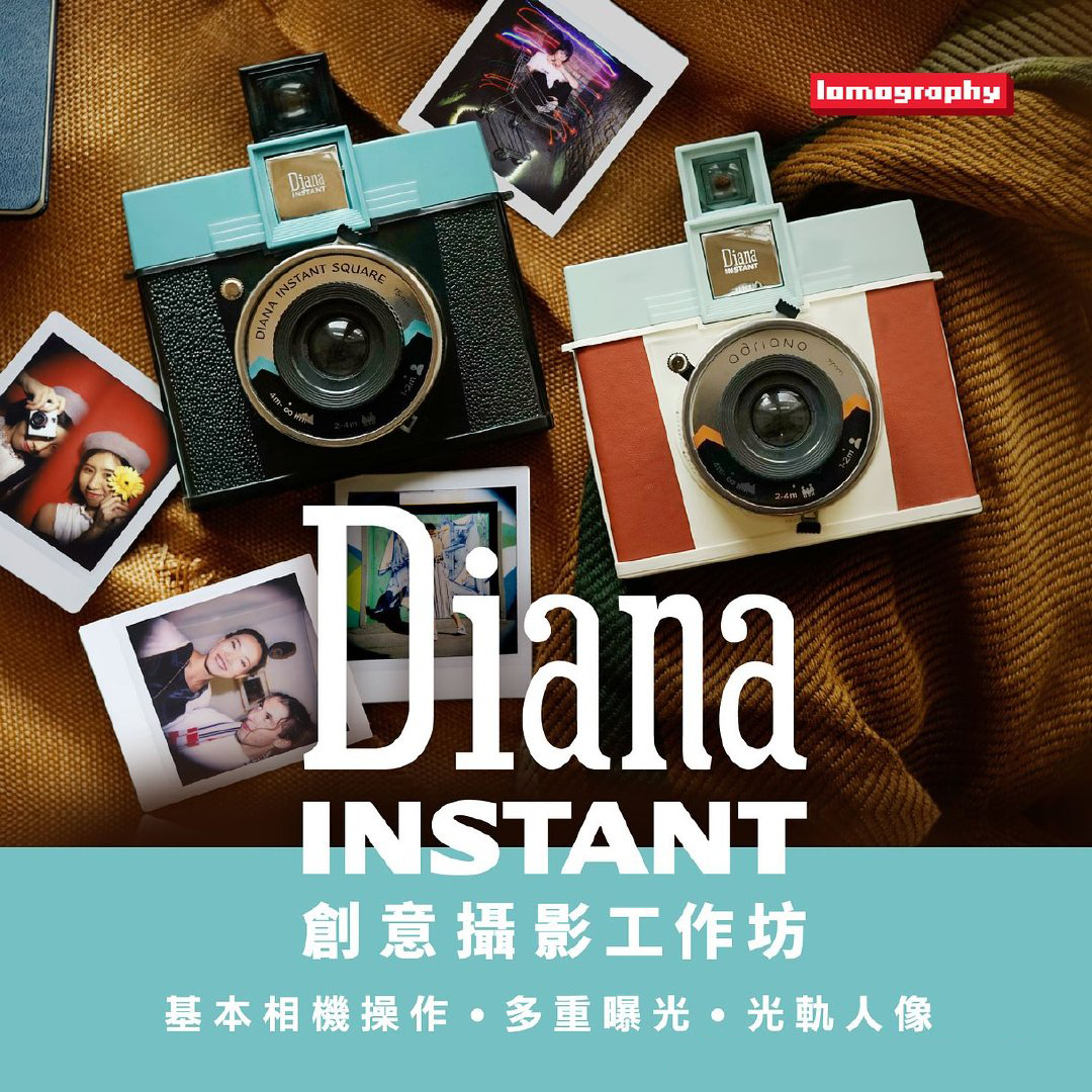 Lomo相机Dianainstantsquare