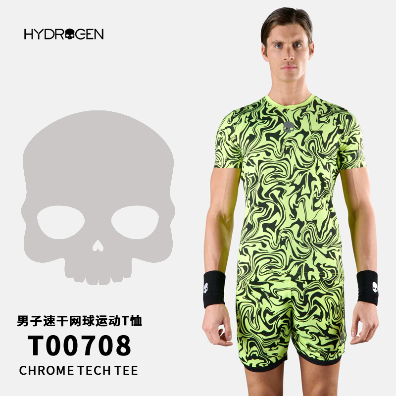 氢原子短袖男士网球服透气速干