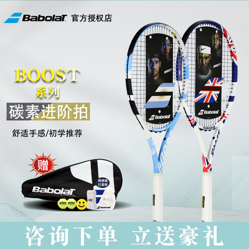 网球练习器百宝BABOLAT