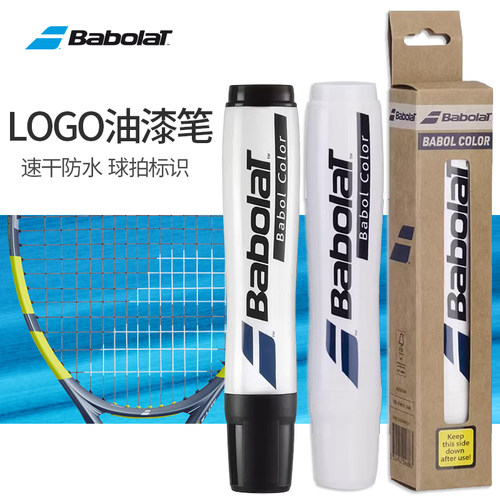 Babolat百保力网球画笔logo涂装