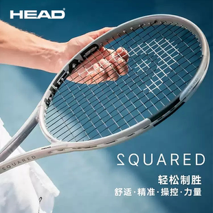 HEAD海德 SQUARED银色网球拍26年新款男女全碳素专业拍碳纤维