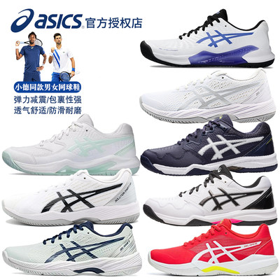 ASICS亚瑟士网球鞋Asics