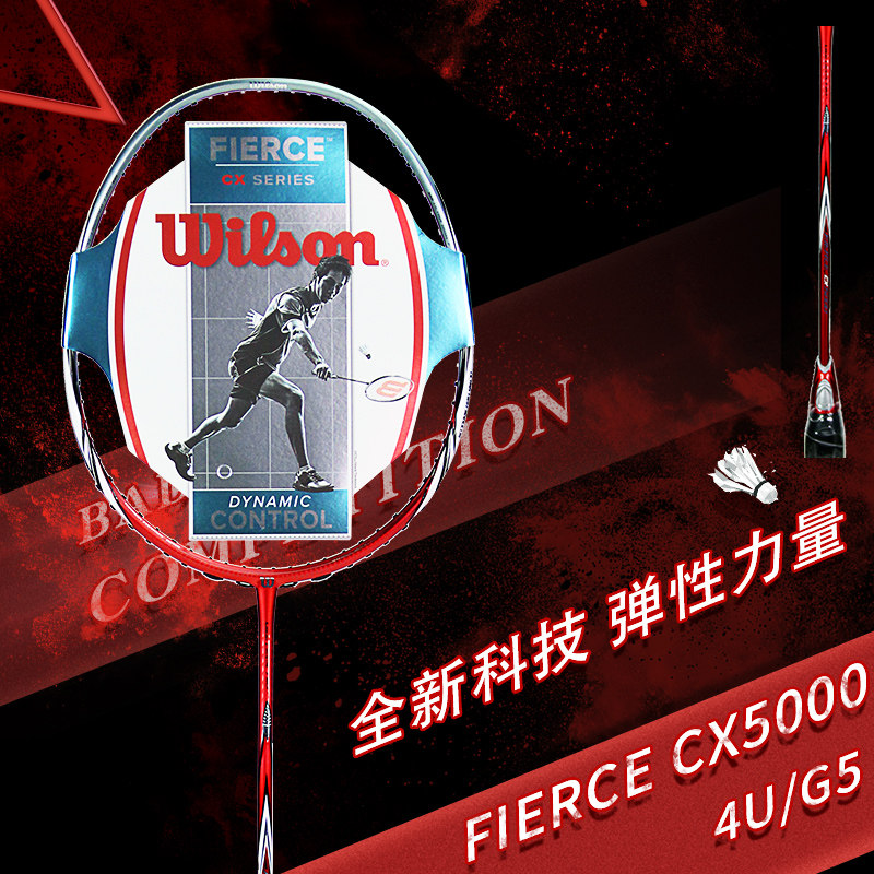 威尔胜wilson fierce cx5000全碳素羽毛球拍