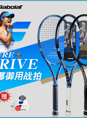 2025新款 Babolat百保力PURE DRIVE网球拍李娜PD碳纤维专业拍
