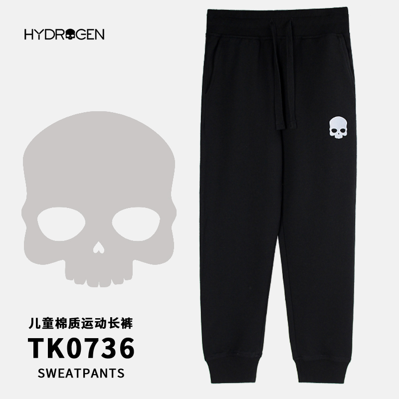 HYDROGEN氢原子儿童青少年网球裤长裤弹力透气意大利小骷髅运动裤