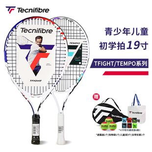 Tecnifibre泰尼飞 Tfight/tempo青少年儿童网球拍19寸