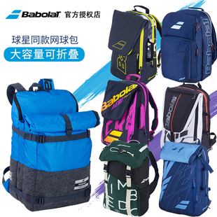 STRIKE蒂姆网球包ps双肩背包可变3支装 PURE 包 百宝力 Babolat
