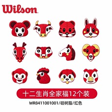 Амортизатор wilson威尔胜避震器cny box红色减震器12生肖减震器虎年