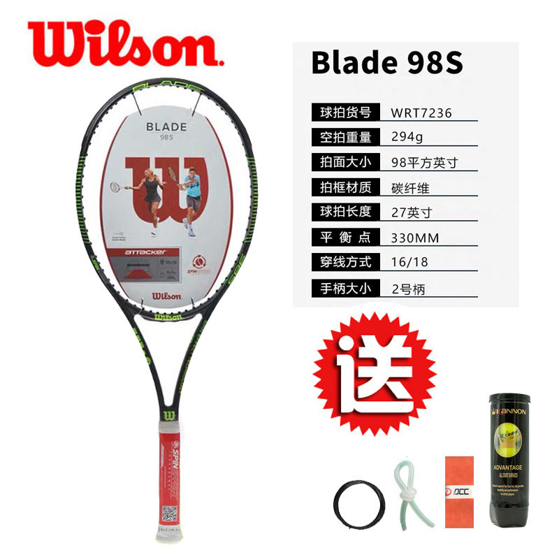 威尔胜 wilson blx blade98s专业级网球拍v6